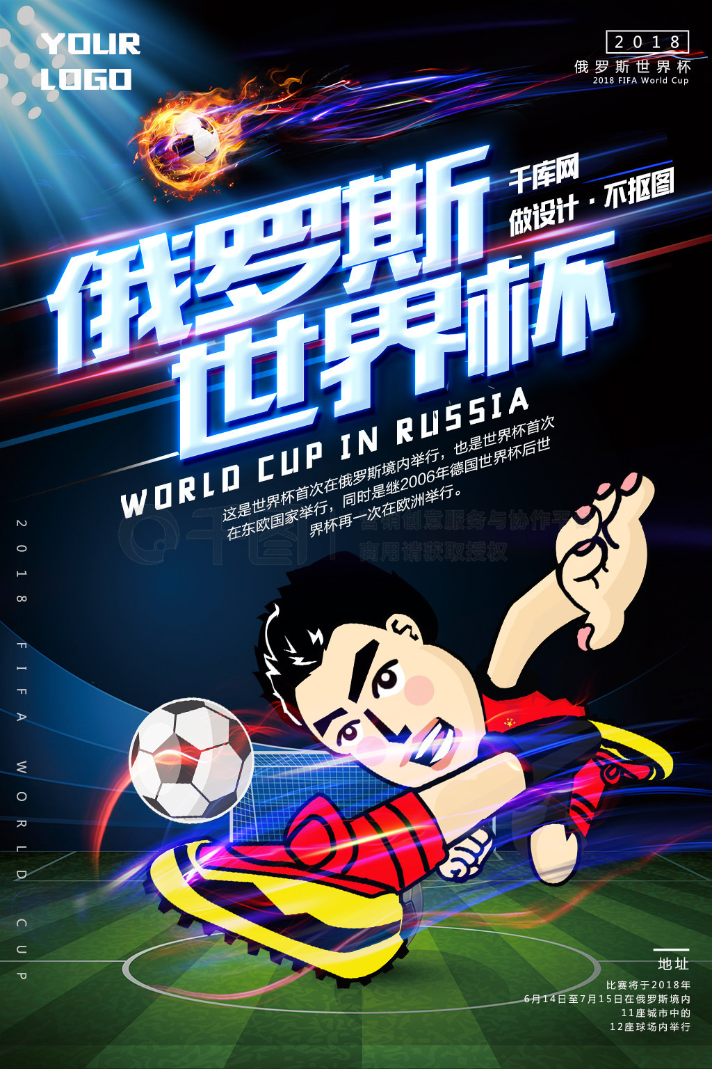 营的